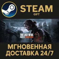 The Last of Us Part II Remastered Steam PC Gift AUTO DELIVERY