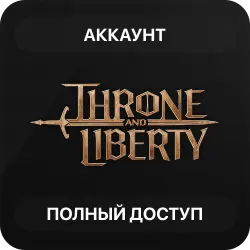 Throne and Liberty | Новый Аккаунт Steam | Полный доступ | Автовыдача