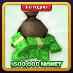 🎁 $500,000 MONEY | Welcome to Bloxburg | ПОДАРКОМ | 500 000 Игровых Долларов / Мани 500 000