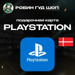 24/7 | PLAYSTATION PSN GIFT CARD / DENMARK 100–1 550 DKK / TOP‑UP CODE