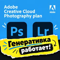 Adobe Creative Cloud Photography Plan Photoshop + Lightroom 3 month