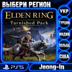 ELDEN RING Tarnished Pack • PS 4,5 • REGION SELECTION • UKRAINE, Türkiye, USA, INDIA, POLAND