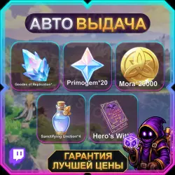 [Twitch Drops] Genshin Impact | 5 НАГРАД | V7.0 Genshin Impact Drops | АВТО-ВЫДАЧА