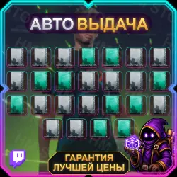 [Twitch Drops] GOALS | 25 НАГРАД | 28th of August | АВТО-ВЫДАЧА