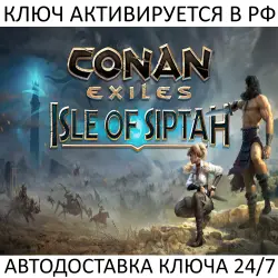 Conan Exiles Enhanced - Isle of Siptah Edition Steam Key