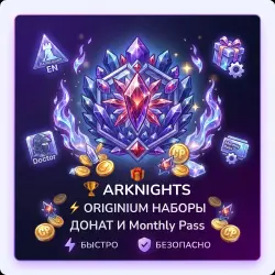 Arknights | Originite Prime and Donat Packs (Global / EN)