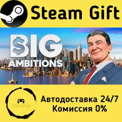 Big Ambitions Steam Gift Russian Autodelivery
