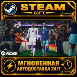 EA SPORTS FC™ 26 издание The World’s Game · STEAM GIFT · AUTO-DELIVERY