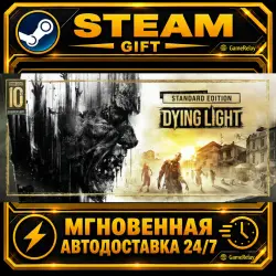Dying Light Essentials Edition · STEAM GIFT · AUTO-DELIVERY