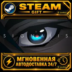 SIGNALIS · STEAM GIFT · AUTO-DELIVERY