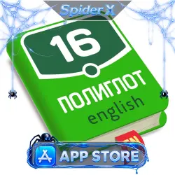 Полиглот - Английский язык iphone ios App Store iPhone ipad