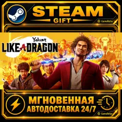 Yakuza: Like a Dragon Legendary Hero Edition · STEAM GIFT · AUTO-DELIVERY