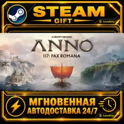 Anno 117: Pax Romana · STEAM GIFT · AUTO-DELIVERY