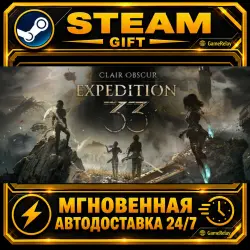 Clair Obscur: Expedition 33 Deluxe Edition · STEAM GIFT · AUTO-DELIVERY