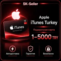 [Мгновенная доставка] Подарочная карта Apple iTunes на сумму 10–5000 турецких лир + ПОДАРОК