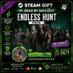 Endless Hunt Pack Подарок Россия/Укр. UA