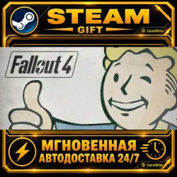 Fallout 4 · STEAM GIFT · AUTO-DELIVERY