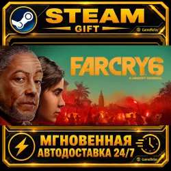 Far Cry 6 Gold Edition · STEAM GIFT · AUTO-DELIVERY
