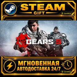 Gears 5 Game of the Year Edition · STEAM GIFT · AUTO-DELIVERY