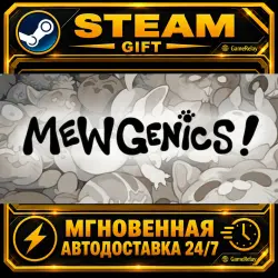 Mewgenics · STEAM GIFT · AUTO-DELIVERY