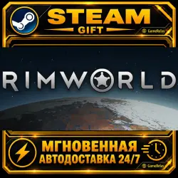RimWorld · STEAM GIFT · AUTO-DELIVERY