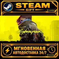 Cyberpunk 2077 · STEAM GIFT · AUTO-DELIVERY