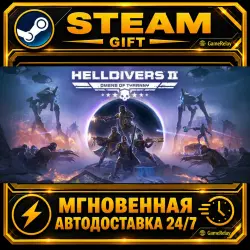 HELLDIVERS 2 · STEAM GIFT · AUTO-DELIVERY
