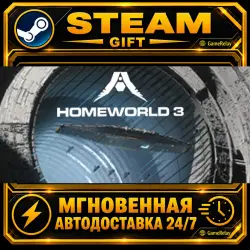 Homeworld 3 · STEAM GIFT · AUTO-DELIVERY