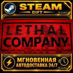 Lethal Company · STEAM GIFT · AUTO-DELIVERY