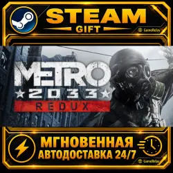 Metro 2033 Redux · STEAM GIFT · AUTO-DELIVERY