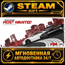 Need for Speed Most Wanted · STEAM GIFT · AUTO-DELIVERY