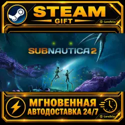 Subnautica 2 · STEAM GIFT · AUTO-DELIVERY