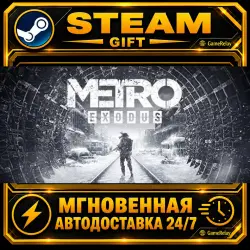 Metro Exodus Gold Edition · STEAM GIFT · AUTO-DELIVERY