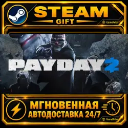 PAYDAY 2 · STEAM GIFT · AUTO-DELIVERY