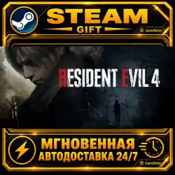 Resident Evil 4 · STEAM GIFT · AUTO-DELIVERY