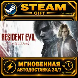 Resident Evil Requiem · STEAM GIFT · AUTO-DELIVERY
