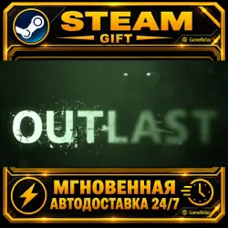 Outlast · STEAM GIFT · AUTO-DELIVERY
