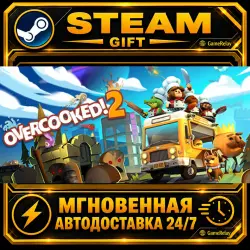 Overcooked! 2 · STEAM GIFT · AUTO-DELIVERY