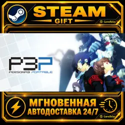 Persona 3 Portable · STEAM GIFT · AUTO-DELIVERY