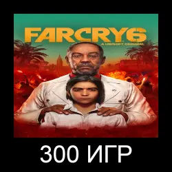 Far Cry 6+300 GAMES | SHARED ACCOUNT | XBOX PC GAME PASS