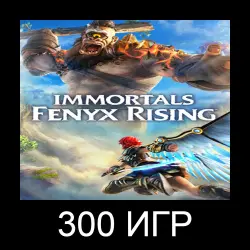 Immortals Fenyx Rising+300 GAMES | SHARED ACCOUNT | XBOX PC GAME PASS