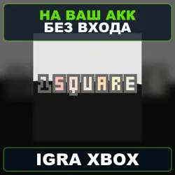 1 Square Bundle XBOX