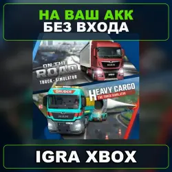 Ultimate Cargo Bundle XBOX