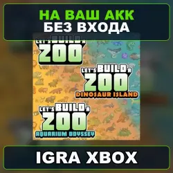 Lets Build a Zoo Ultimate Bundle XBOX