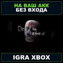Dont Be Afraid XBOX