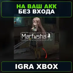 Marfusha XBOX