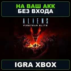 Aliens Fireteam Elite XBOX