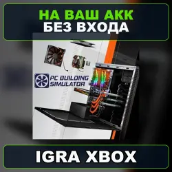 PC Building Simulator XBOX