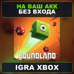 Boundland XBOX