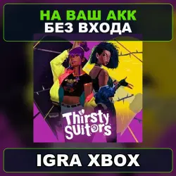 Thirsty Suitors XBOX